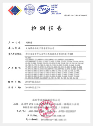 固禄德中国太阳能灯质量检测报告