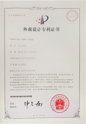 CCLAMP太阳能路灯专利证书1